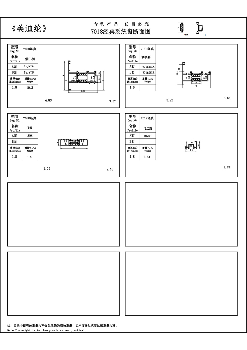 7018經(jīng)典系統(tǒng)門(mén)窗5.jpg