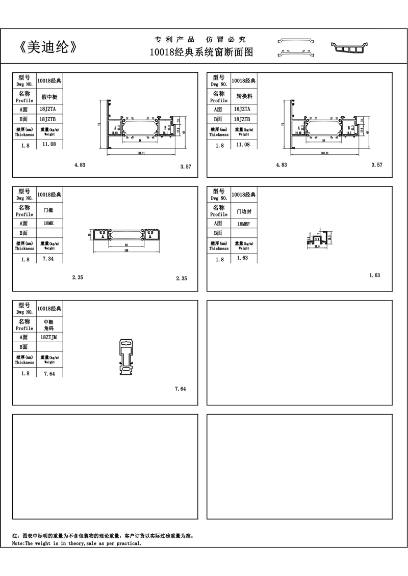 10018經(jīng)典系統(tǒng)門窗4.jpg