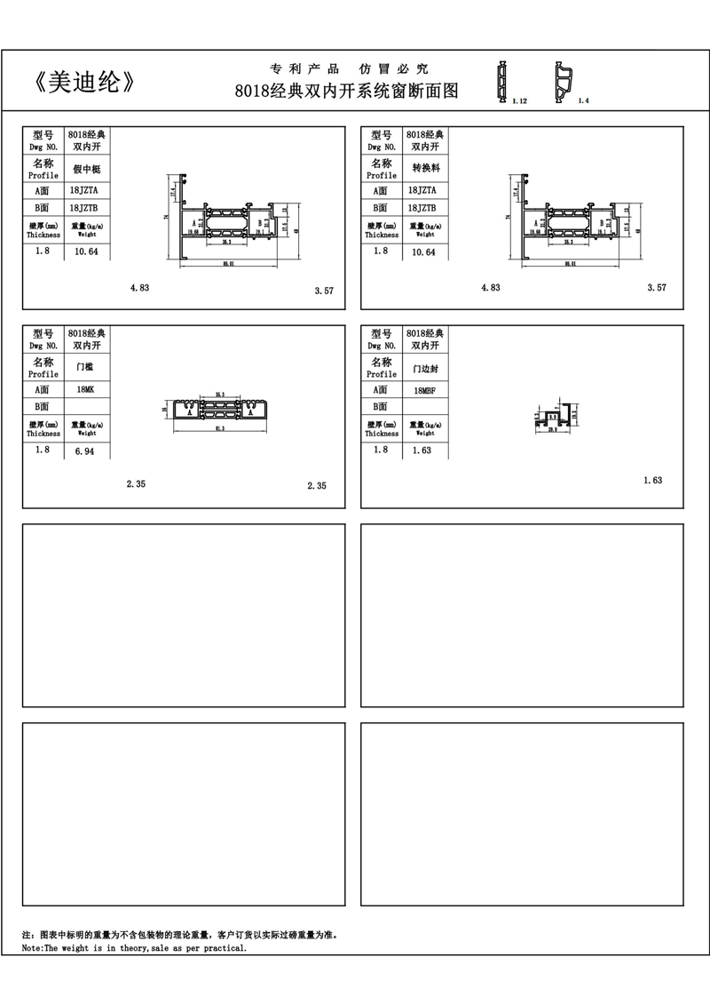 8018經(jīng)典雙內(nèi)開(kāi)門窗組裝圖3.jpg