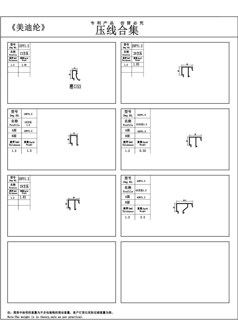 8018經(jīng)典雙內(nèi)開(kāi)門窗組裝圖4.jpg